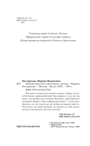 Киберспортсмен и недотрога — фото, картинка — 4