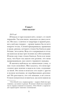 Киберспортсмен и недотрога — фото, картинка — 5