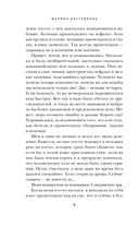 Киберспортсмен и недотрога — фото, картинка — 6