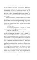 Киберспортсмен и недотрога — фото, картинка — 7