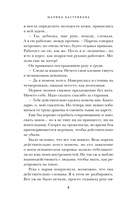 Киберспортсмен и недотрога — фото, картинка — 8