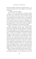 Киберспортсмен и недотрога — фото, картинка — 10