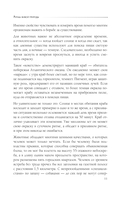 Биоритмы для здоровья. Рекомендации по режиму для хорошего самочувствия — фото, картинка — 10