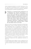Биоритмы для здоровья. Рекомендации по режиму для хорошего самочувствия — фото, картинка — 17