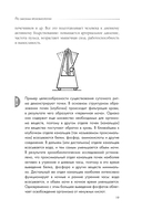 Биоритмы для здоровья. Рекомендации по режиму для хорошего самочувствия — фото, картинка — 18