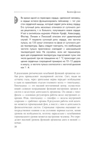 Биоритмы для здоровья. Рекомендации по режиму для хорошего самочувствия — фото, картинка — 19