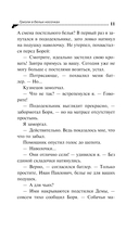 Гризли в белых носочках — фото, картинка — 11