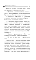 Гризли в белых носочках — фото, картинка — 15