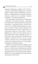 Гризли в белых носочках — фото, картинка — 9