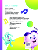 От винта! Песни смешариков — фото, картинка — 2