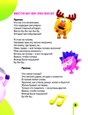 От винта! Песни смешариков — фото, картинка — 3