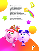 От винта! Песни смешариков — фото, картинка — 5