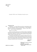 Ошибаться – это норм! Простая система, позволяющая извлекать максимальную пользу из своих факапов — фото, картинка — 2