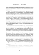 Ошибаться – это норм! Простая система, позволяющая извлекать максимальную пользу из своих факапов — фото, картинка — 11