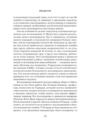 Ошибаться – это норм! Простая система, позволяющая извлекать максимальную пользу из своих факапов — фото, картинка — 12