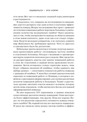 Ошибаться – это норм! Простая система, позволяющая извлекать максимальную пользу из своих факапов — фото, картинка — 13