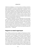 Ошибаться – это норм! Простая система, позволяющая извлекать максимальную пользу из своих факапов — фото, картинка — 14