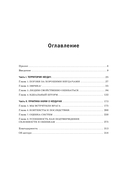 Ошибаться – это норм! Простая система, позволяющая извлекать максимальную пользу из своих факапов — фото, картинка — 4