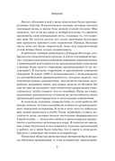 Ошибаться – это норм! Простая система, позволяющая извлекать максимальную пользу из своих факапов — фото, картинка — 6