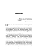 Ошибаться – это норм! Простая система, позволяющая извлекать максимальную пользу из своих факапов — фото, картинка — 8