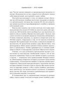 Ошибаться – это норм! Простая система, позволяющая извлекать максимальную пользу из своих факапов — фото, картинка — 9