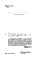 Погасни свет, долой навек — фото, картинка — 1