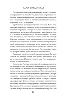 Погасни свет, долой навек — фото, картинка — 10