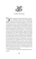 Погасни свет, долой навек — фото, картинка — 14