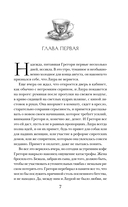 Погасни свет, долой навек — фото, картинка — 3