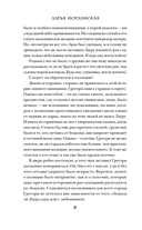 Погасни свет, долой навек — фото, картинка — 4