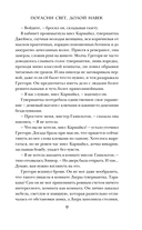 Погасни свет, долой навек — фото, картинка — 5