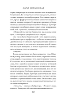 Погасни свет, долой навек — фото, картинка — 6