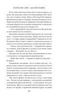 Погасни свет, долой навек — фото, картинка — 7