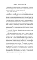 Погасни свет, долой навек — фото, картинка — 8