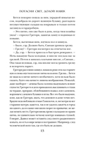 Погасни свет, долой навек — фото, картинка — 9