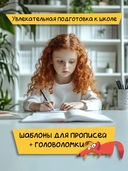 Веселые прописи с заданиями: печатные буквы — фото, картинка — 1