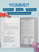 Веселые прописи с заданиями: печатные буквы — фото, картинка — 2