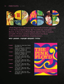 Pink Floyd Live: Неофициальный гид по величайшим концертам пионеров прог-рока — фото, картинка — 13