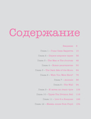 Pink Floyd Live: Неофициальный гид по величайшим концертам пионеров прог-рока — фото, картинка — 6