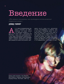 Pink Floyd Live: Неофициальный гид по величайшим концертам пионеров прог-рока — фото, картинка — 7