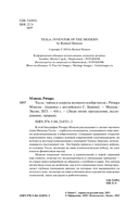 Тесла: тайны и секреты великого изобретателя — фото, картинка — 2