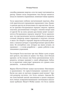 Тесла: тайны и секреты великого изобретателя — фото, картинка — 12