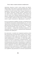 Тесла: тайны и секреты великого изобретателя — фото, картинка — 13