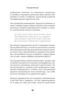 Тесла: тайны и секреты великого изобретателя — фото, картинка — 14