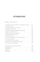 Тесла: тайны и секреты великого изобретателя — фото, картинка — 3