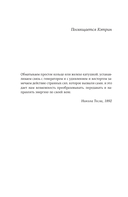 Тесла: тайны и секреты великого изобретателя — фото, картинка — 4
