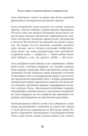 Тесла: тайны и секреты великого изобретателя — фото, картинка — 7