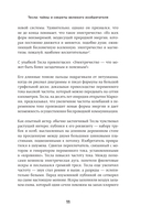 Тесла: тайны и секреты великого изобретателя — фото, картинка — 9