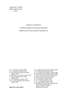 Рассказы Южных морей — фото, картинка — 2