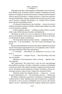 Рассказы Южных морей — фото, картинка — 11